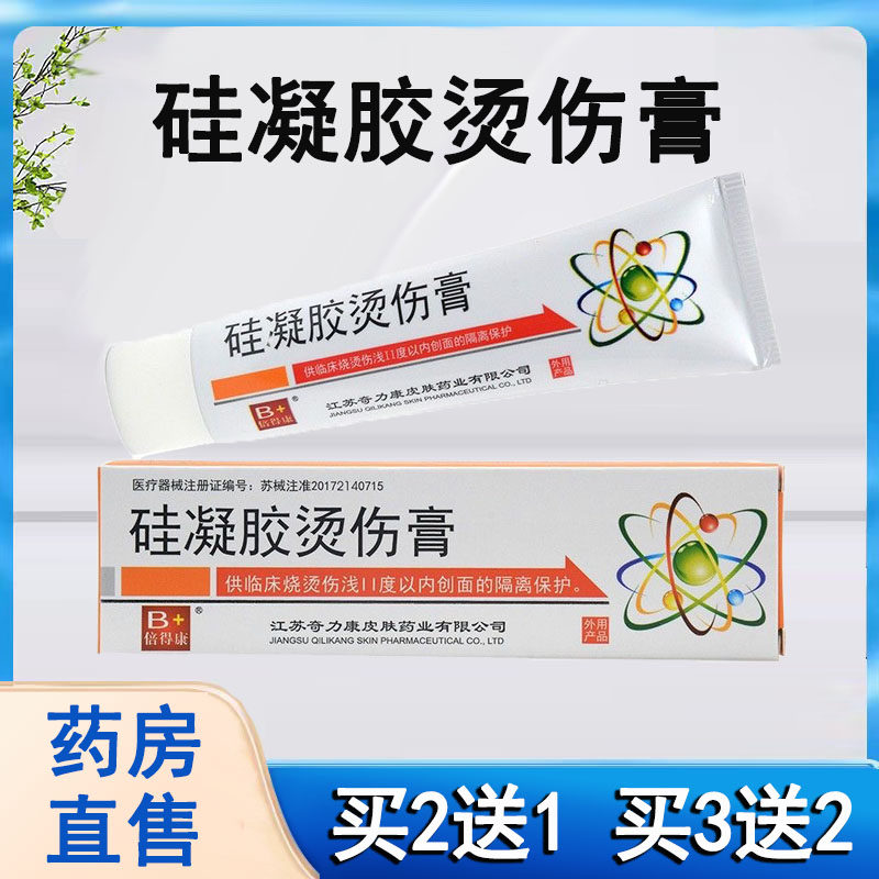 医用牙齿脱敏乳膏凝胶萎缩