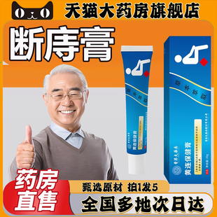 黄连素软膏官方旗舰店正品黄连素保健膏外用黄连素乳膏抑菌0CL