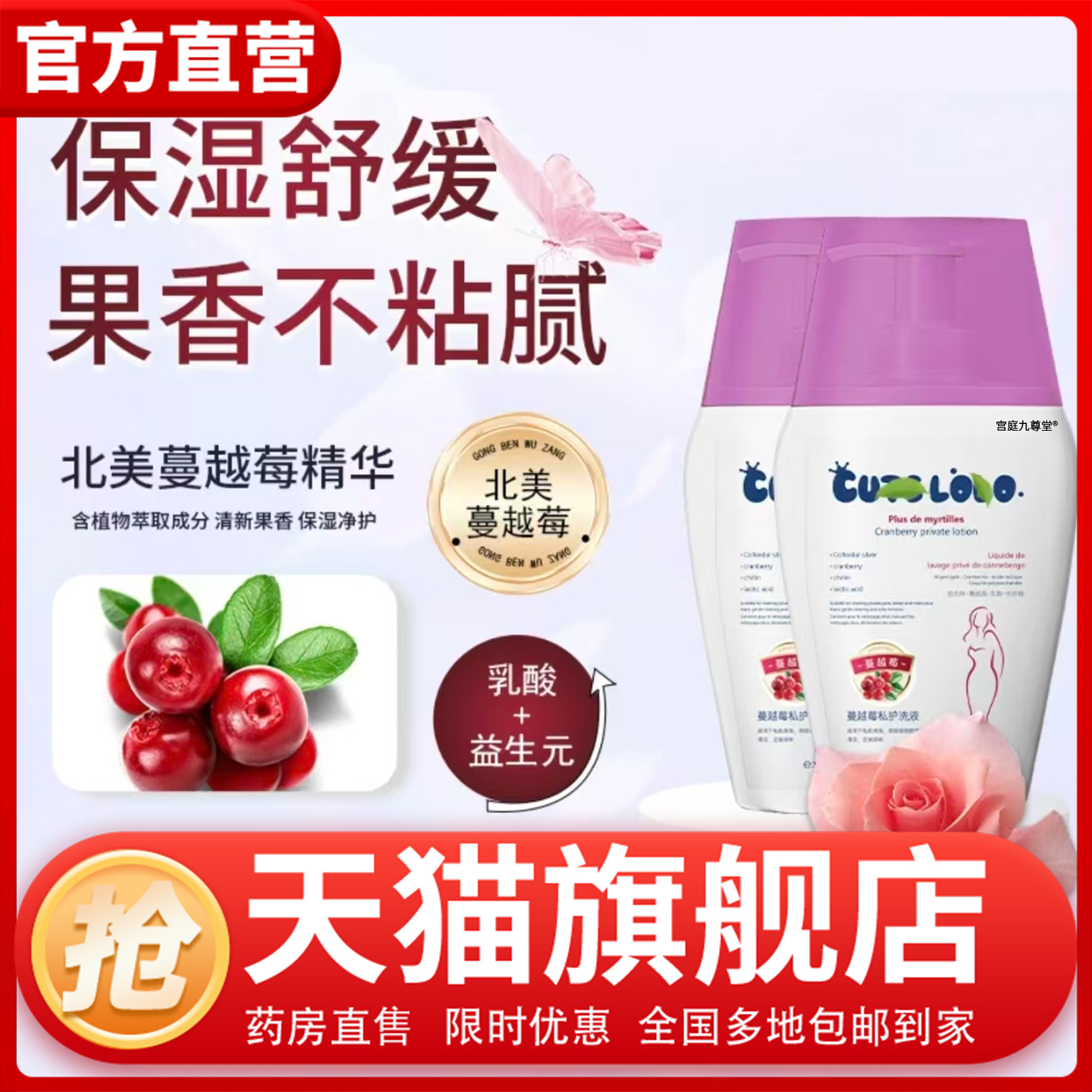 CUTELOLO蔓越莓官方旗舰店私护洗液水花透女性花园益生菌私液1CL