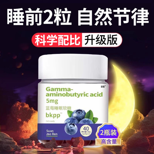 蓝莓软糖搭配褪黑素官方旗舰店