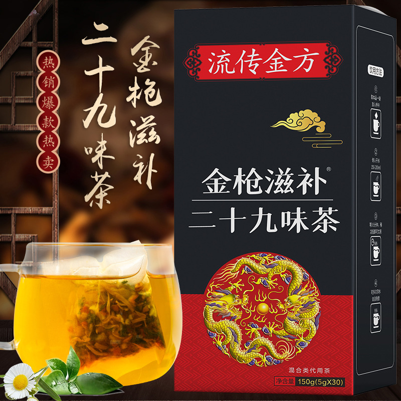 流传金方金枪滋补二十九味茶30包山楂百合甘草桑葚黄精杜仲雄花by 传统滋补营养品 养生茶 原图主图