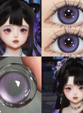 花萝cos美瞳剑网三半年抛混血大直径紫色Cosplay年抛隐形眼镜5ST