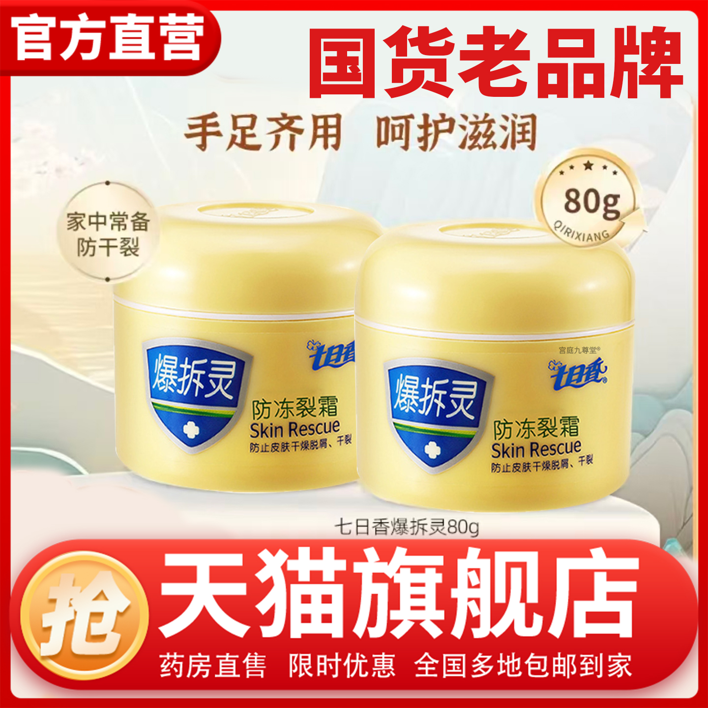 爆拆灵手足干裂膏官方正品旗舰店