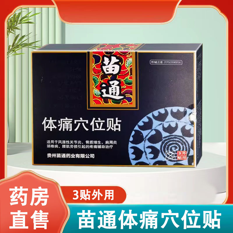 药房直售    品质保障