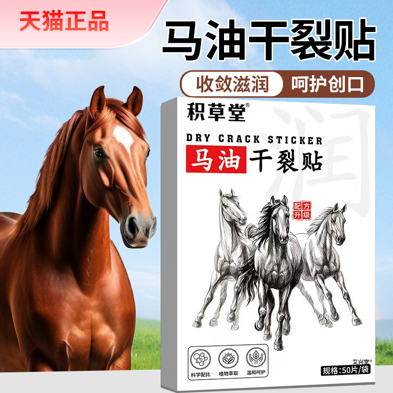马油干裂贴凡士林手足手指脚后跟皲裂防冻干裂专用秋冬裂口贴4tm