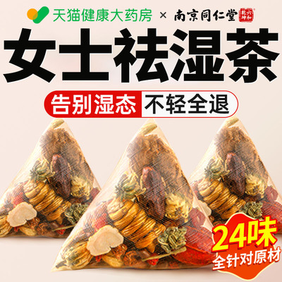 红豆薏米陈皮茯苓女士祛湿茶湿气排毒排体内湿寒官方旗舰店正品xl