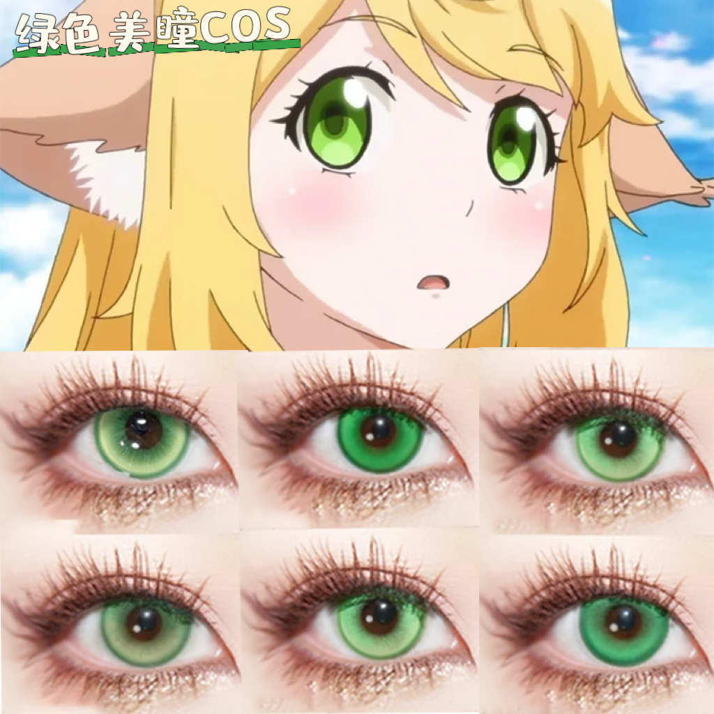 涂山苏苏cos美瞳日勇太流萤御影玲王凪诚士郎中原中也花城谢贺ah