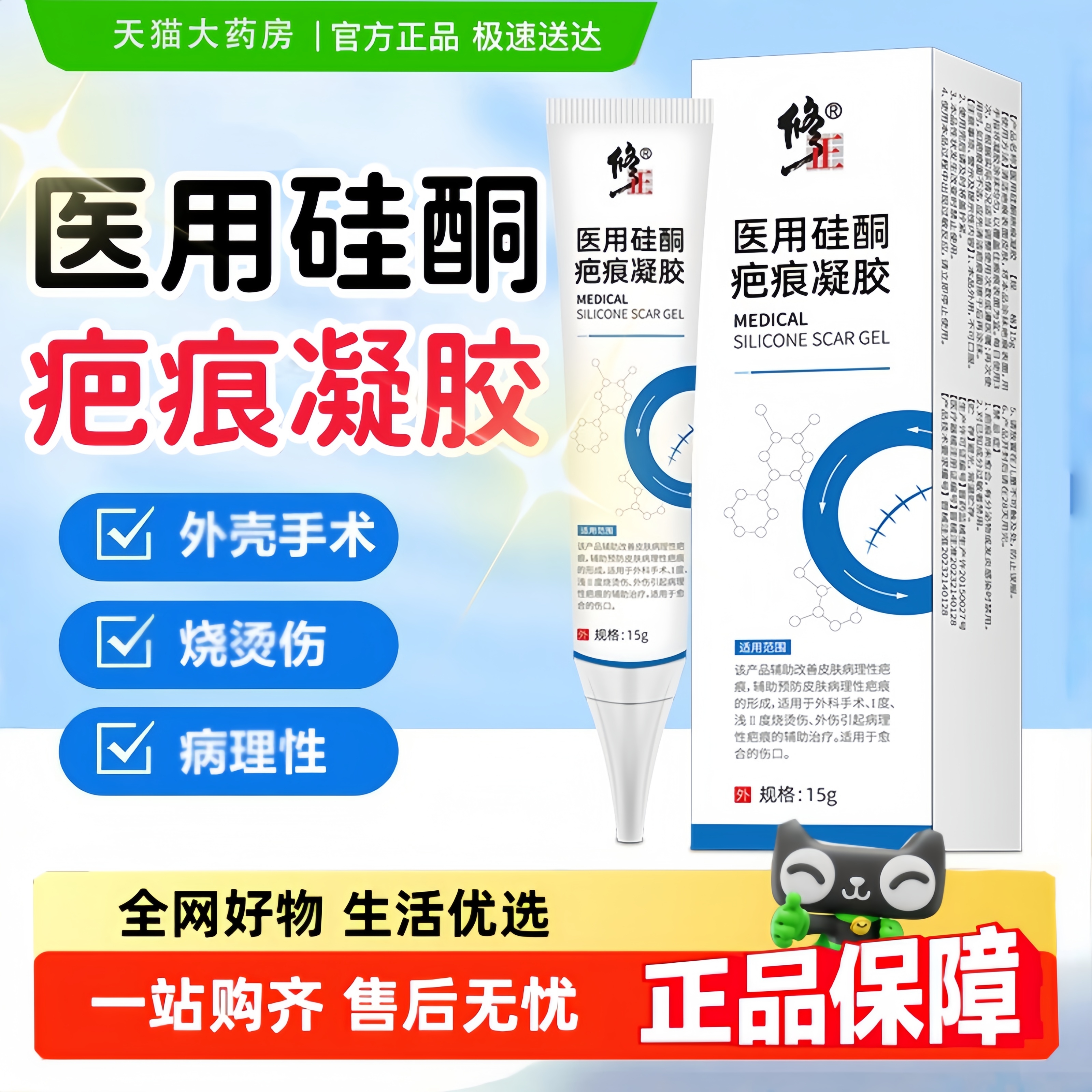 安愈舒痕膏修正医用硅酮疤痕凝胶疤痕凝胶官方旗舰店舒痕膏安2hr