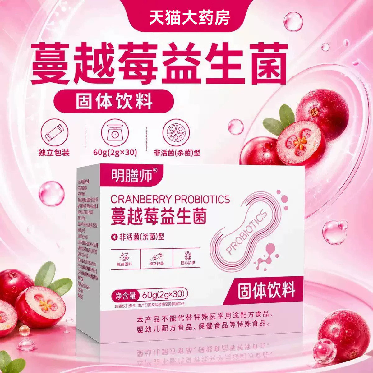 石轻颜蔓越莓胶囊益生菌起夜多尿频尿急尿不尽男女温和吸收熙4tm图片