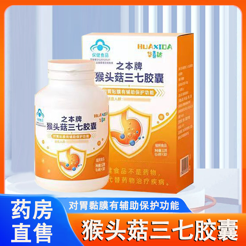 药房直售    品质保障