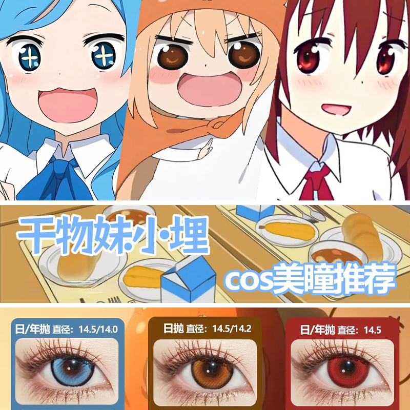 干物妹小埋美瞳cos日抛希尔芬福特土间埋海老名菜菜海洋沸腾栋bs