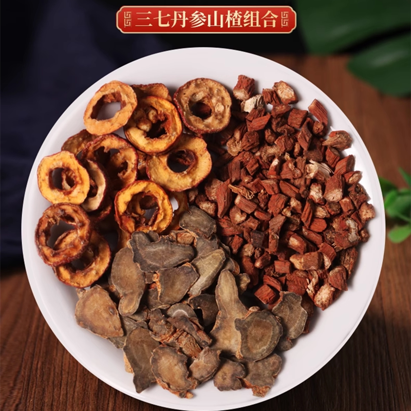 三七丹参山楂三合一片泡茶三七云南文山粉山楂茶紫丹参中药材my