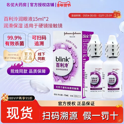 官方正品 品质保障 假一罚十