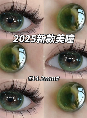 gugu玉玉青山美瞳半年抛con两片装大小直径绿色显色隐形眼镜6tb