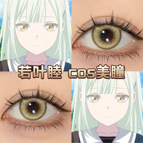 若叶睦cos美瞳半年抛金色颂乐人偶avemujica心灵芭比迟到礼物舒bs