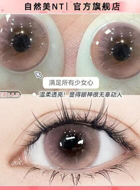 春日樱花美瞳半年抛粉色自然温柔纯欲大直径隐形眼镜官方旗舰8ST