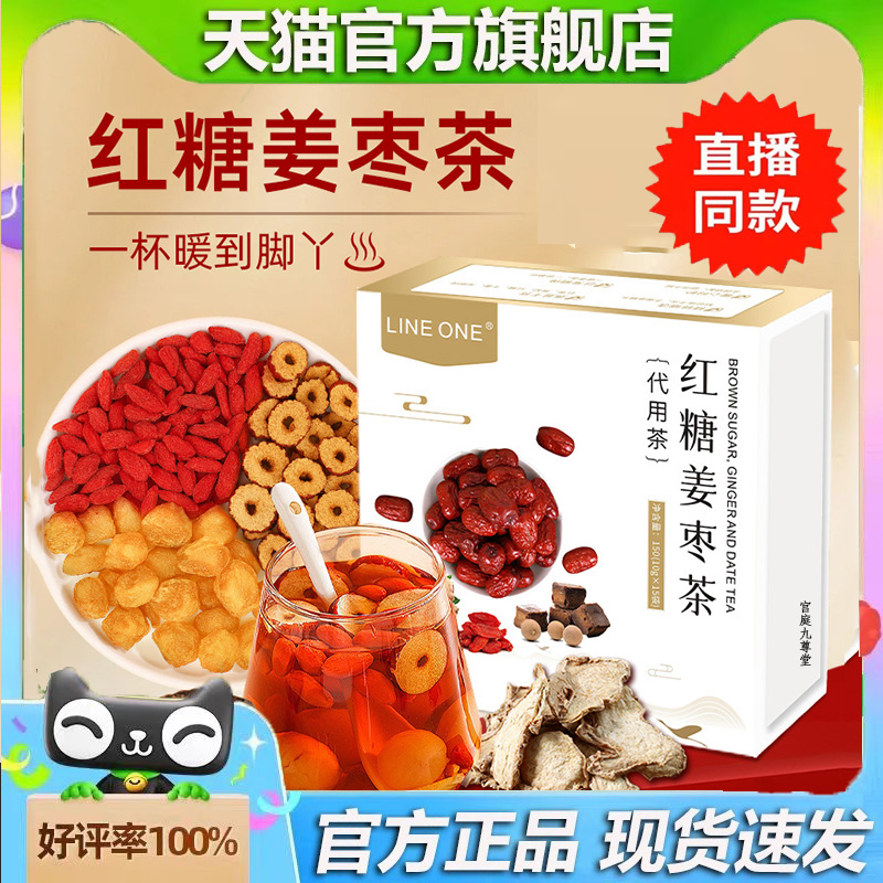 红糖姜枣茶红糖姜茶女生大姨妈黑糖独立包装桂圆龙眼茶冬季 6dp