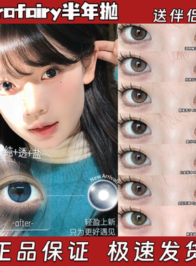 KiraFairy美瞳半年抛雨后清澈月光浴章鱼团子曼谷色温润支点栋bs