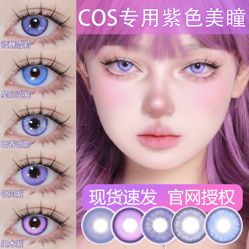 doya紫色紫薯奶昔刻晴银河紫