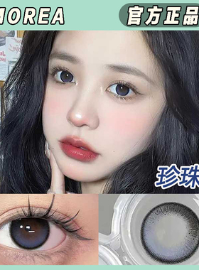 morea年抛美瞳黄油啤酒琉璃海岸私立校花玫瑰酒小锦鲤LZ正品MT