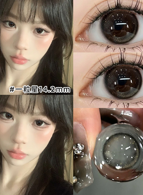 BunnyShiny美瞳一粒星美瞳大小直径两片半年抛隐形眼镜6tb