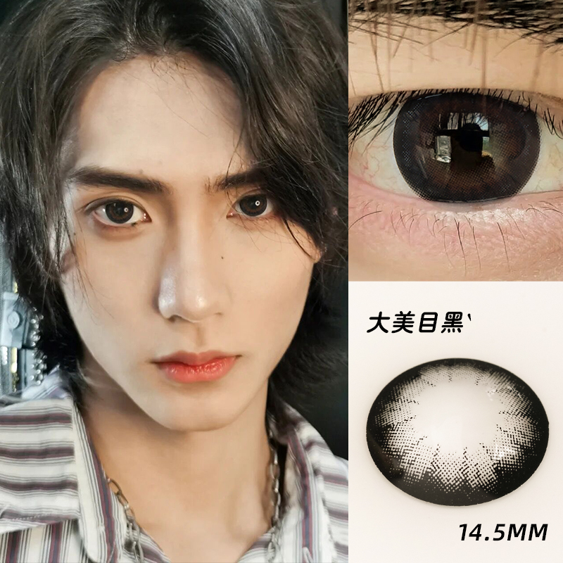大美目黑色美瞳年抛女大小直径蓝色灰色粉色绿色美瞳隐形眼镜6st