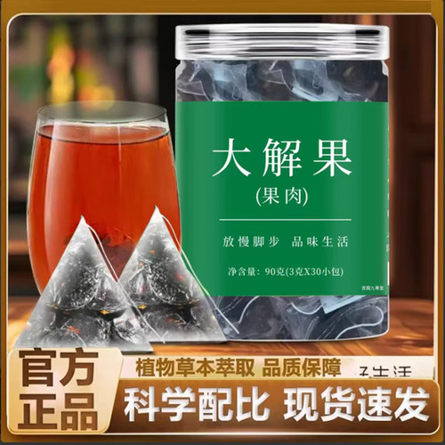 云南腊肠树果大解果纯果肉仁官方旗舰店正品新货草本植物泡水7mn