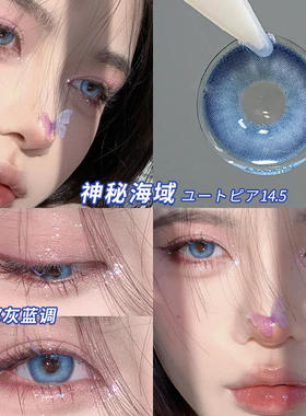 神秘海域美瞳kira半年抛大直径fairy欧美混血蓝色年抛正装官网7ST