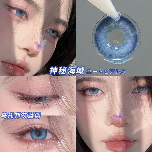 神秘海域美瞳kira半年抛大直径fairy欧美混血蓝色年抛正装官网7ST