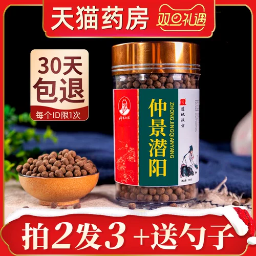 [Купить 2 волоса из 3] Таблетки для уплотнения костного мозга Qianyang Формулы с добавлением и вычитанием Флагманский магазин аптеки Прямые волосы Защита от подделки Можно проверить FF