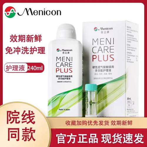 官方正品 效期新鲜 现货速发