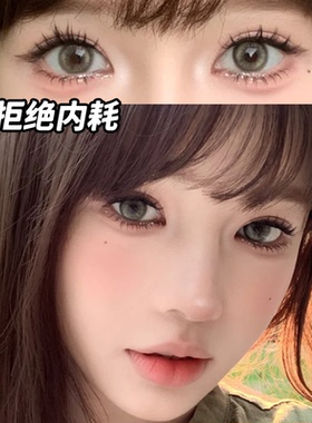 拒绝内耗美瞳绿色琥珀日抛10片装大直径亚裔微混血隐形眼镜6tb