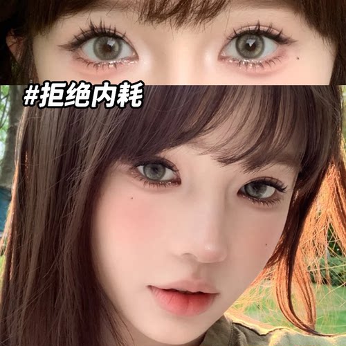 拒绝内耗美瞳绿色琥珀日抛10片装大直径亚裔微混血隐形眼镜6tb
