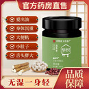 官方旗舰店1bq 华识茯苓膏传统滋补品其他祛湿去湿气排体湿正品