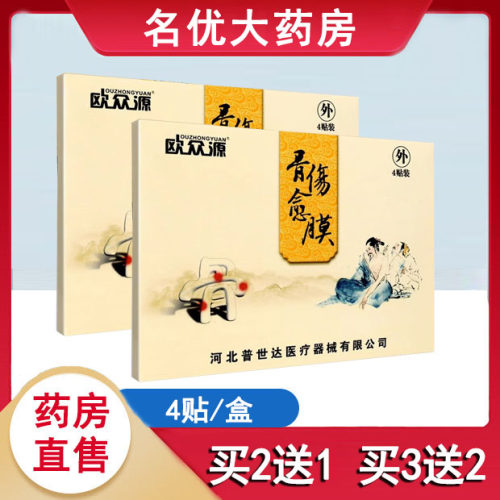 艾草温灸贴热敷腰椎贴