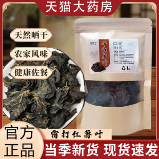 干红薯叶干地瓜叶干番薯叶粗粮农家自地瓜叶干菜带嫩梗地瓜叶xl