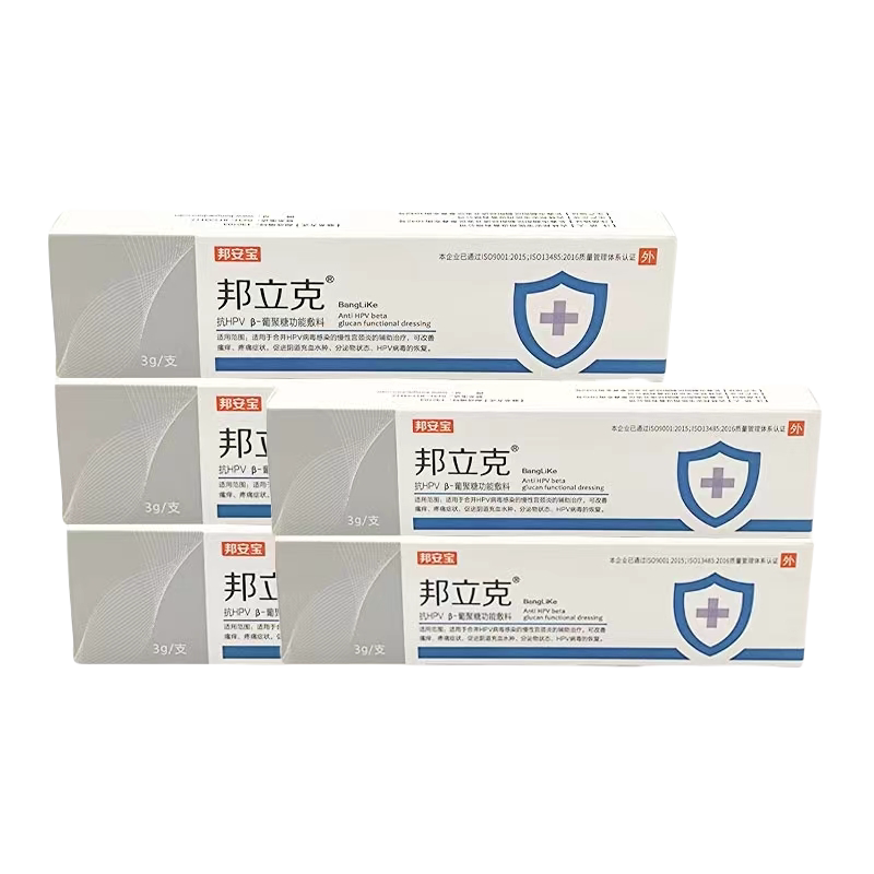 邦立克抗HPV葡聚糖功能敷料邦安宝宫颈炎私处感染改善瘙痒疼痛VX