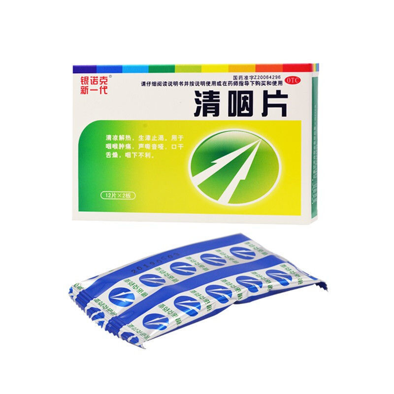 银诺克 清咽片 24片 清凉解热 生津止渴 咽喉肿痛 声嘶音哑 my