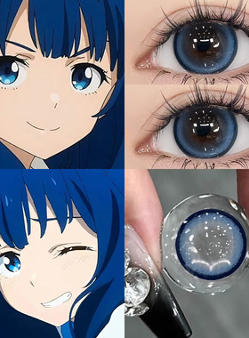 八奈见杏菜cos美瞳半年抛败犬女主太多了大直径蓝色隐形眼镜5ST