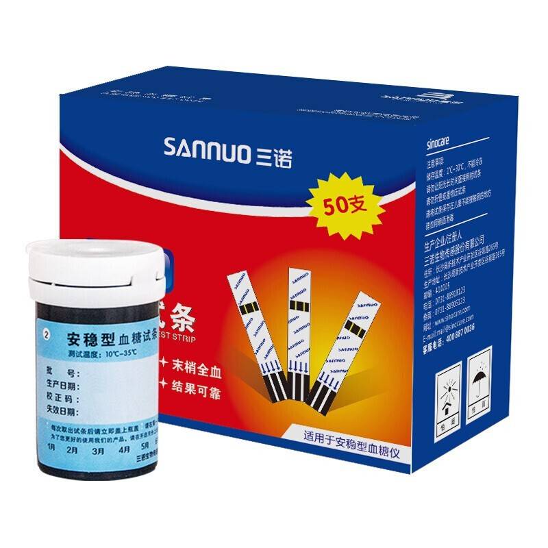 三诺安稳血糖试纸安稳型测血糖试纸家用准确血糖仪试条官方旗舰tg图片