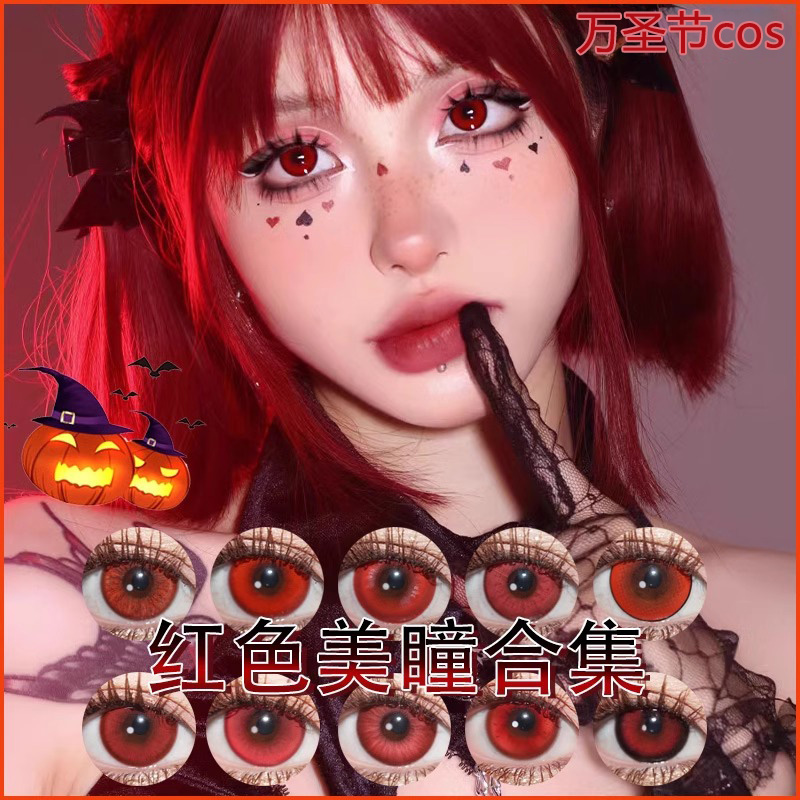 doya红色美瞳cos日抛万圣节显色赤红莲阎魔爱渚薰克鲁鲁吸血鬼qy