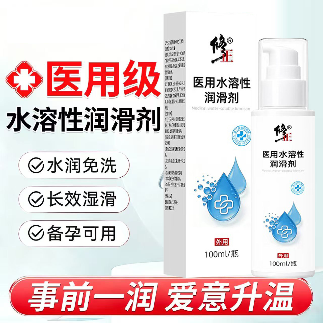 医用水溶性润滑剂干涩免洗润肤油私女性私处润滑液正品旗舰店lk1