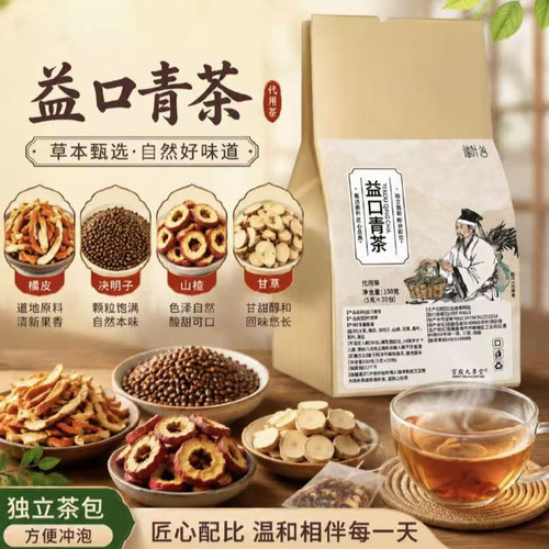 益口青茶官方旗舰店正品
