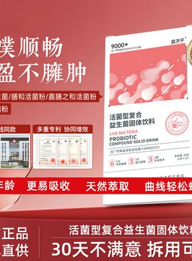 善和嘉膳益生菌JL益生菌代谢轻松噗噗顺畅膳和活菌粉嘉膳之和4tm