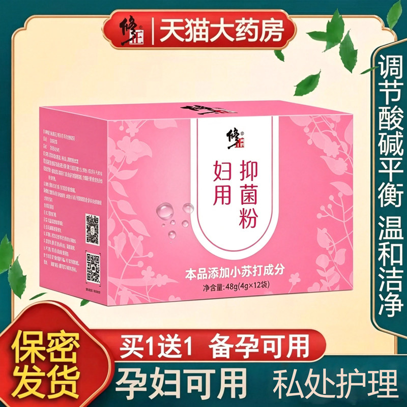 修正妇用小苏打粉冲洗内外阴私处酸碱平衡护理女性备孕碳酸氢钠UU
