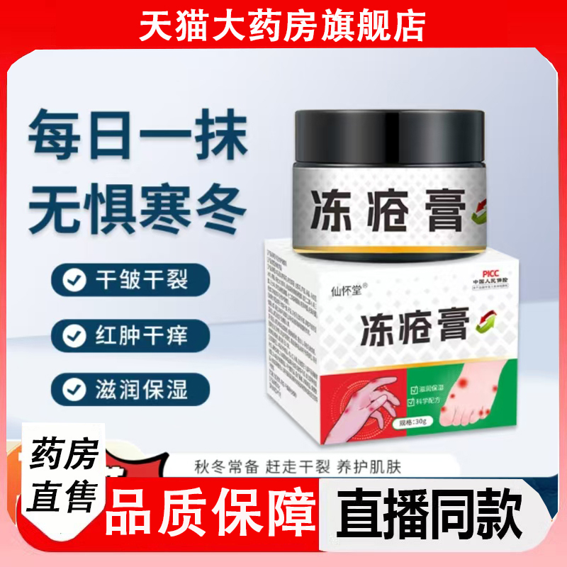 冻疮膏手足干裂润肤膏脚后跟滋润保湿防冻裂防裂膏手足修护膏2LC