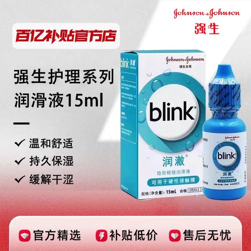 官方正品  扫码溯源 正品放心囤