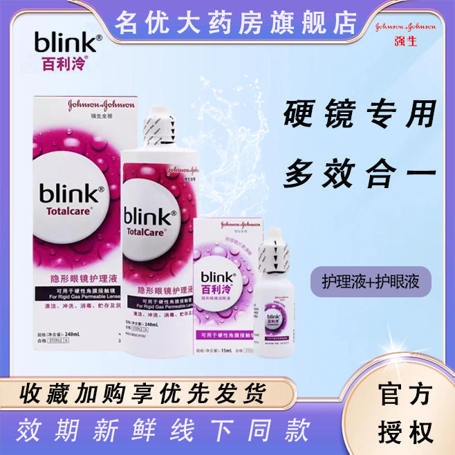 官方授权 效期新鲜