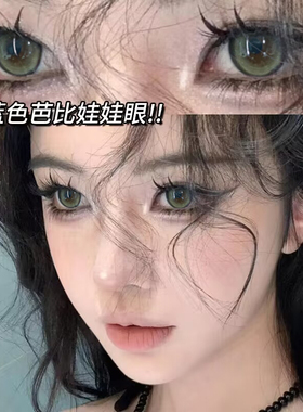 菠萝冰美瞳半年抛混血大小直径绿色一年抛显色带度数隐形眼镜5ST
