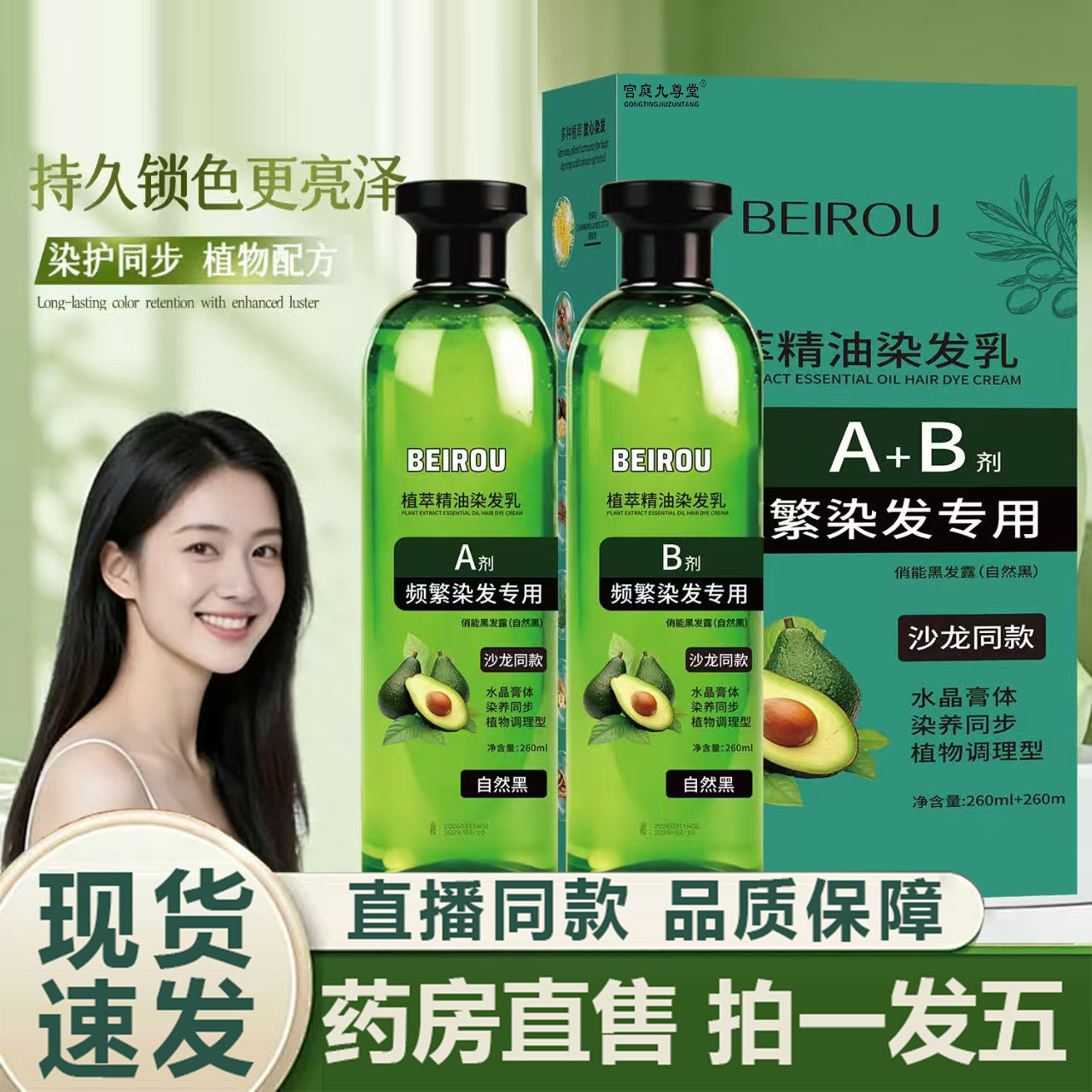 植萃精油芦荟水晶染发乳透明膏体染发官方旗舰店正品4BC
